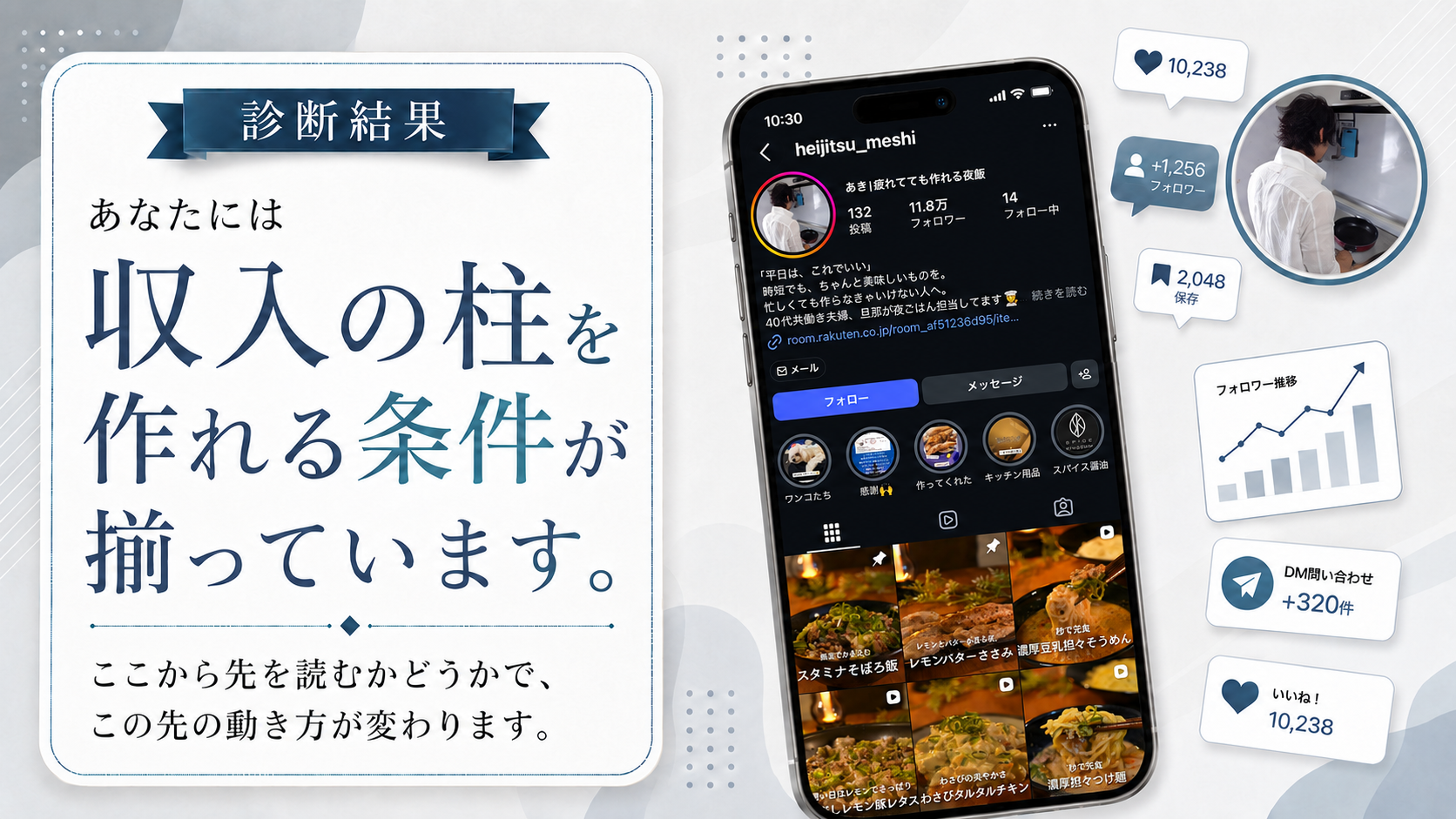 あき 男性版
