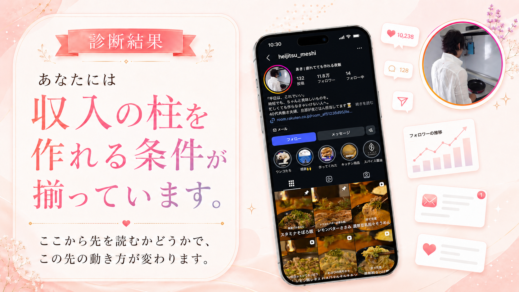 あき 女性版