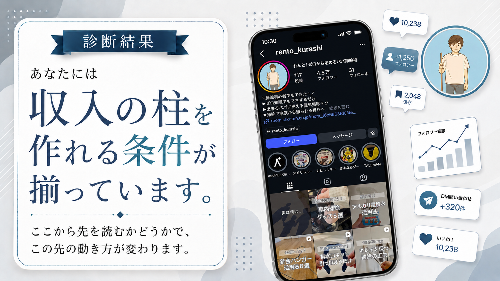 れんと 男性版