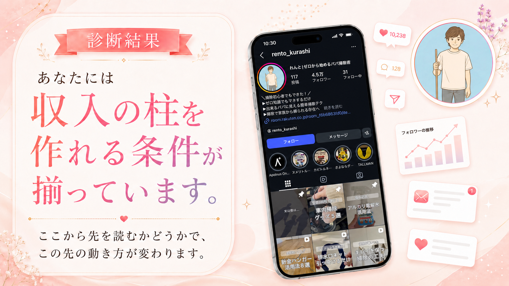 れんと 女性版