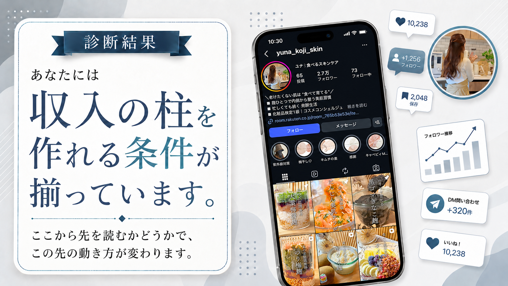 ユナ 男性版